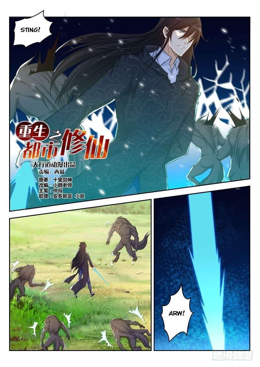Rebirth Of The Urban Immortal Cultivator Chapter 233 - Halaman 12