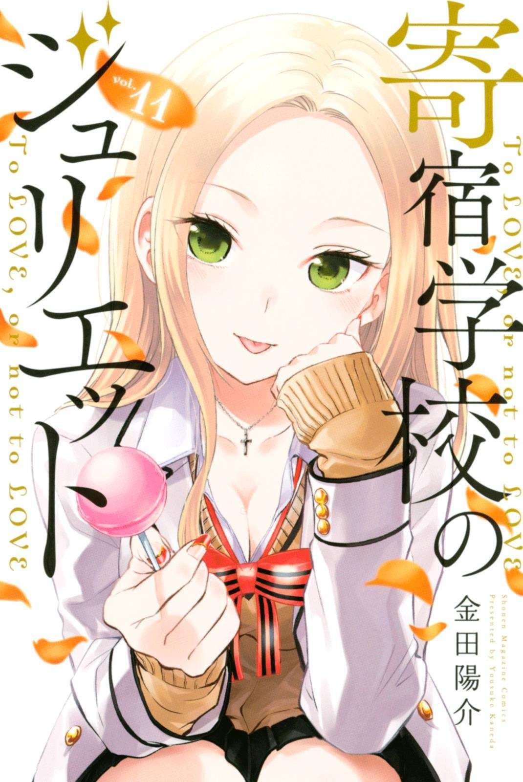 Manga Kishuku Gakkou no Juliet Chapter 68 gambar 2