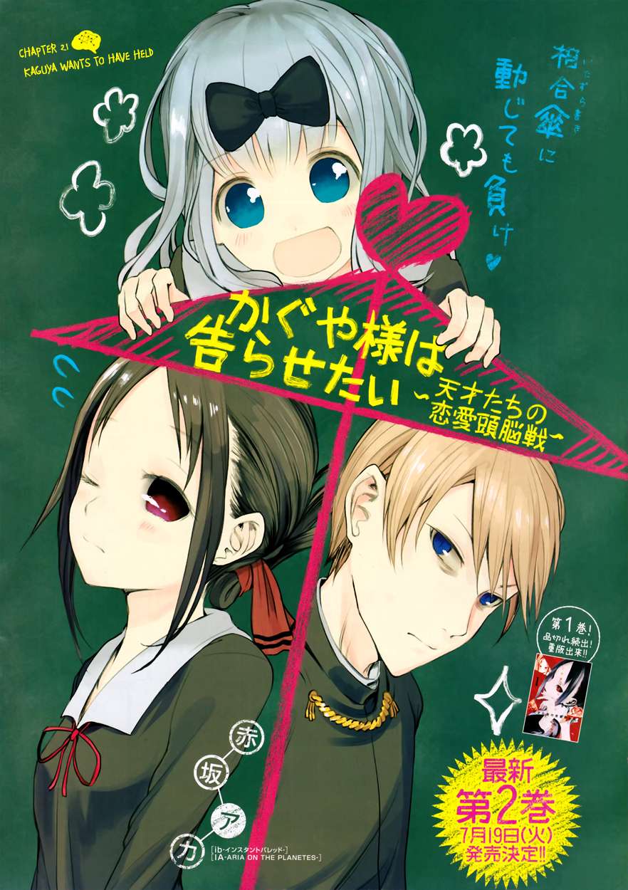 Komik Kaguya-sama wa Kokurasetai – Tensai-tachi no Renai Zunousen Chapter 21 gambar 1
