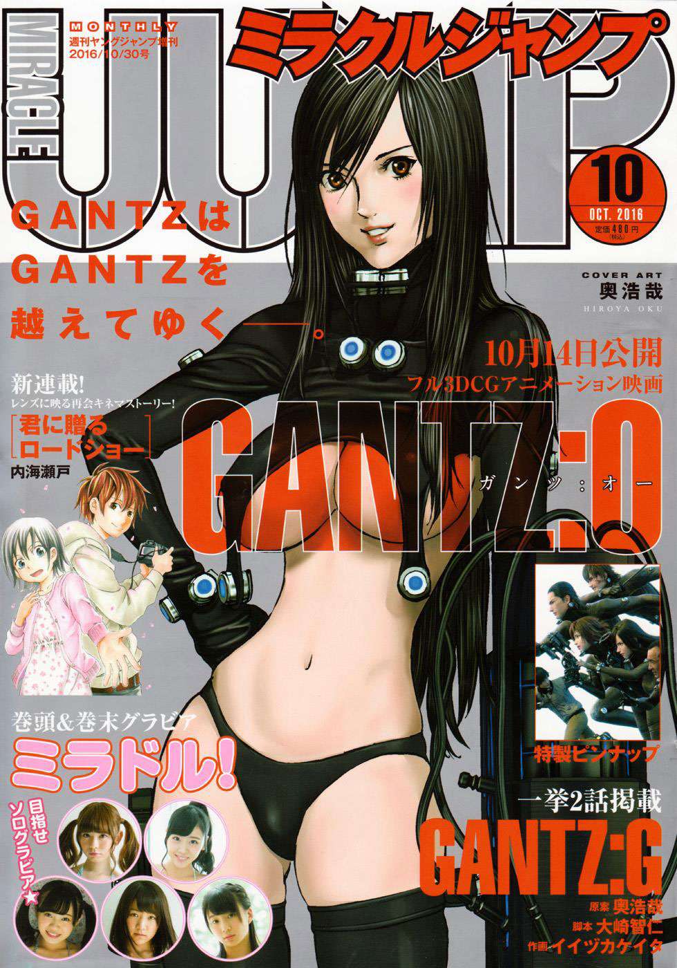 Manga Gantz g Chapter 11 gambar 2
