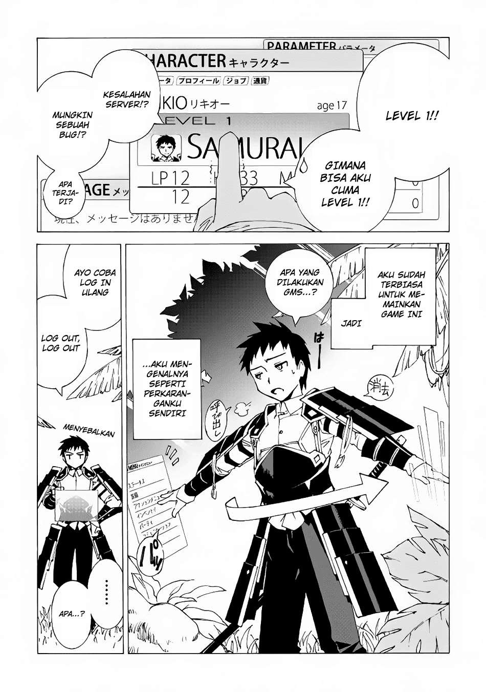 Argate Online Chapter 01 - Halaman 7