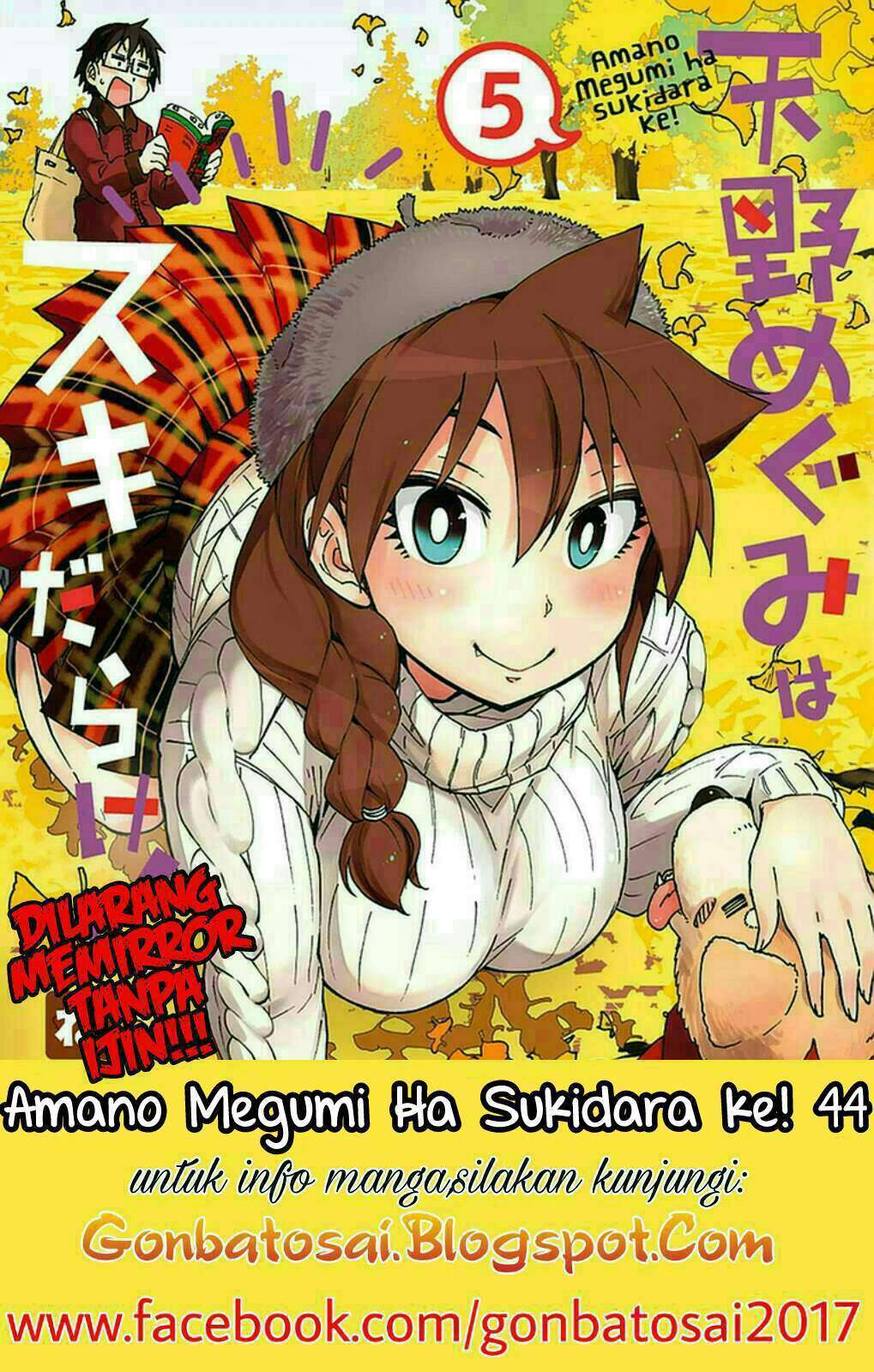 Komik Amano Megumi wa Sukidarake! Chapter 44 gambar 1
