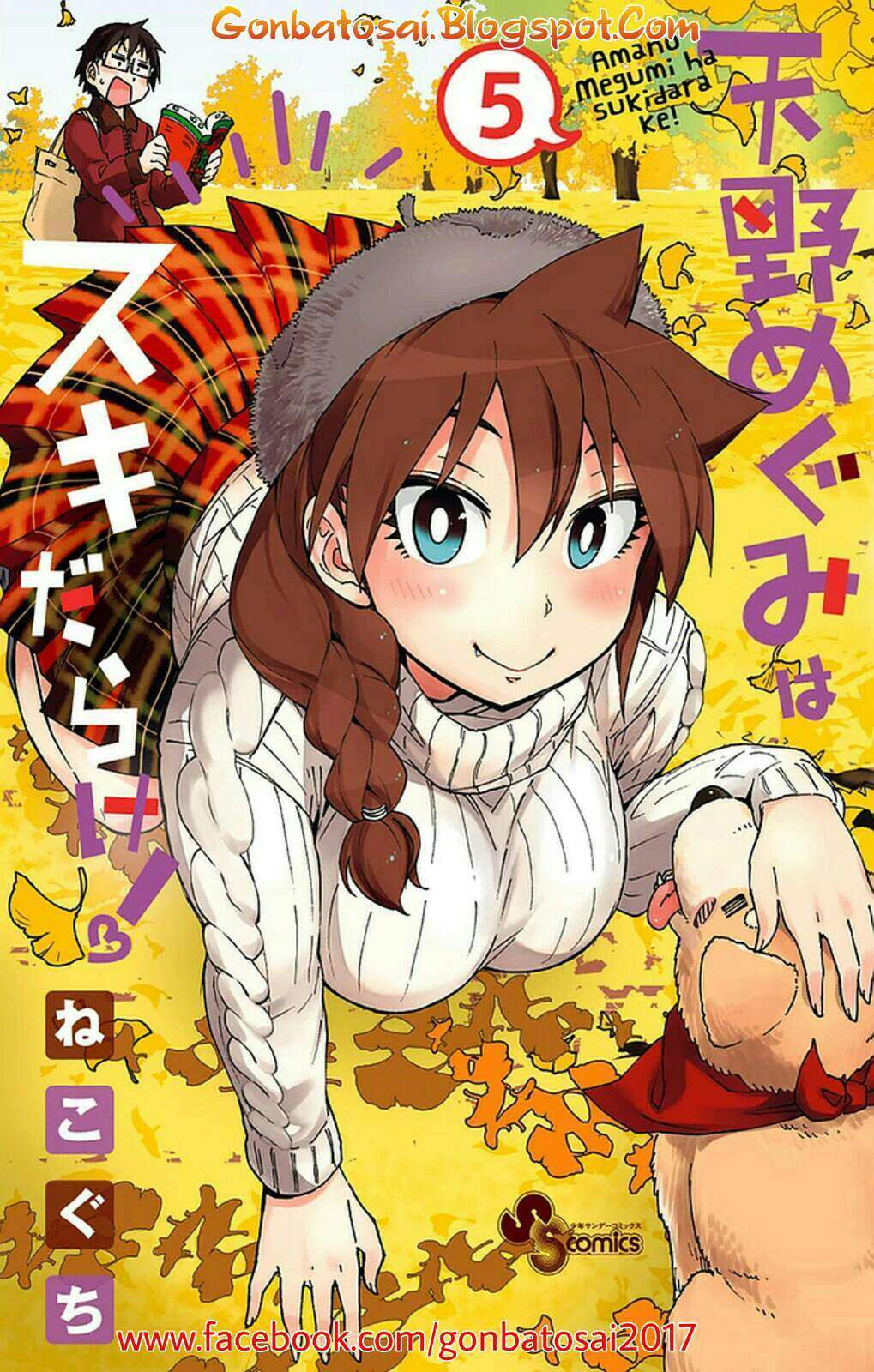 Manga Amano Megumi wa Sukidarake! Chapter 40 gambar 2
