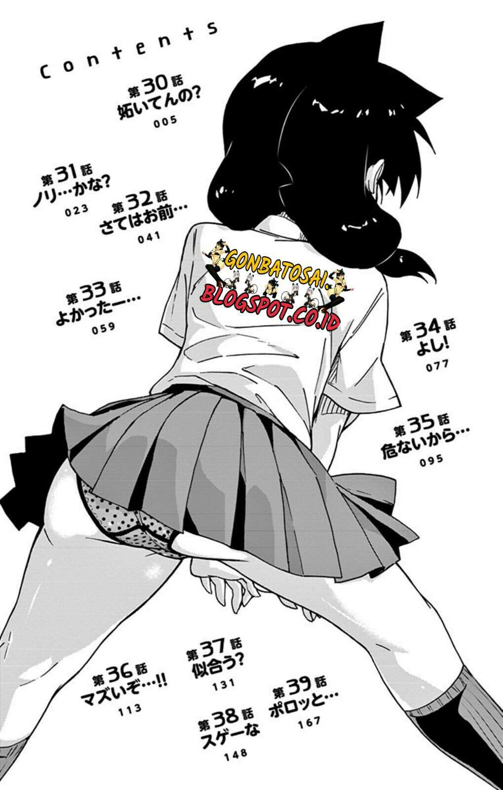 Amano Megumi wa Sukidarake! Chapter 29 - Halaman 4