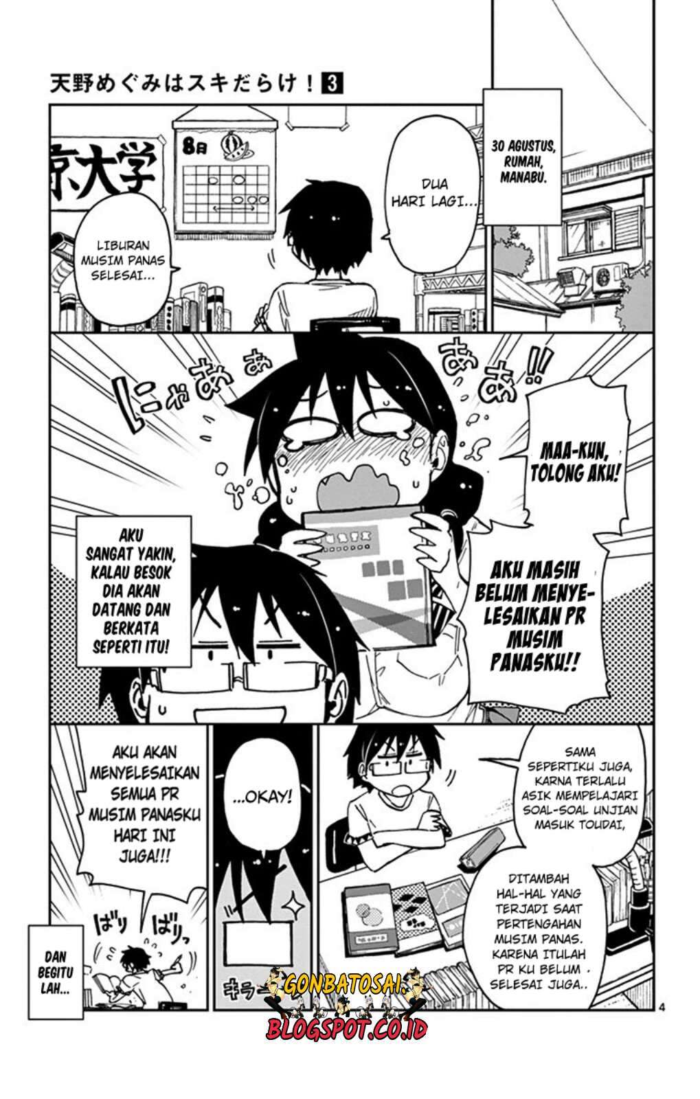 Amano Megumi wa Sukidarake! Chapter 28 - Halaman 5