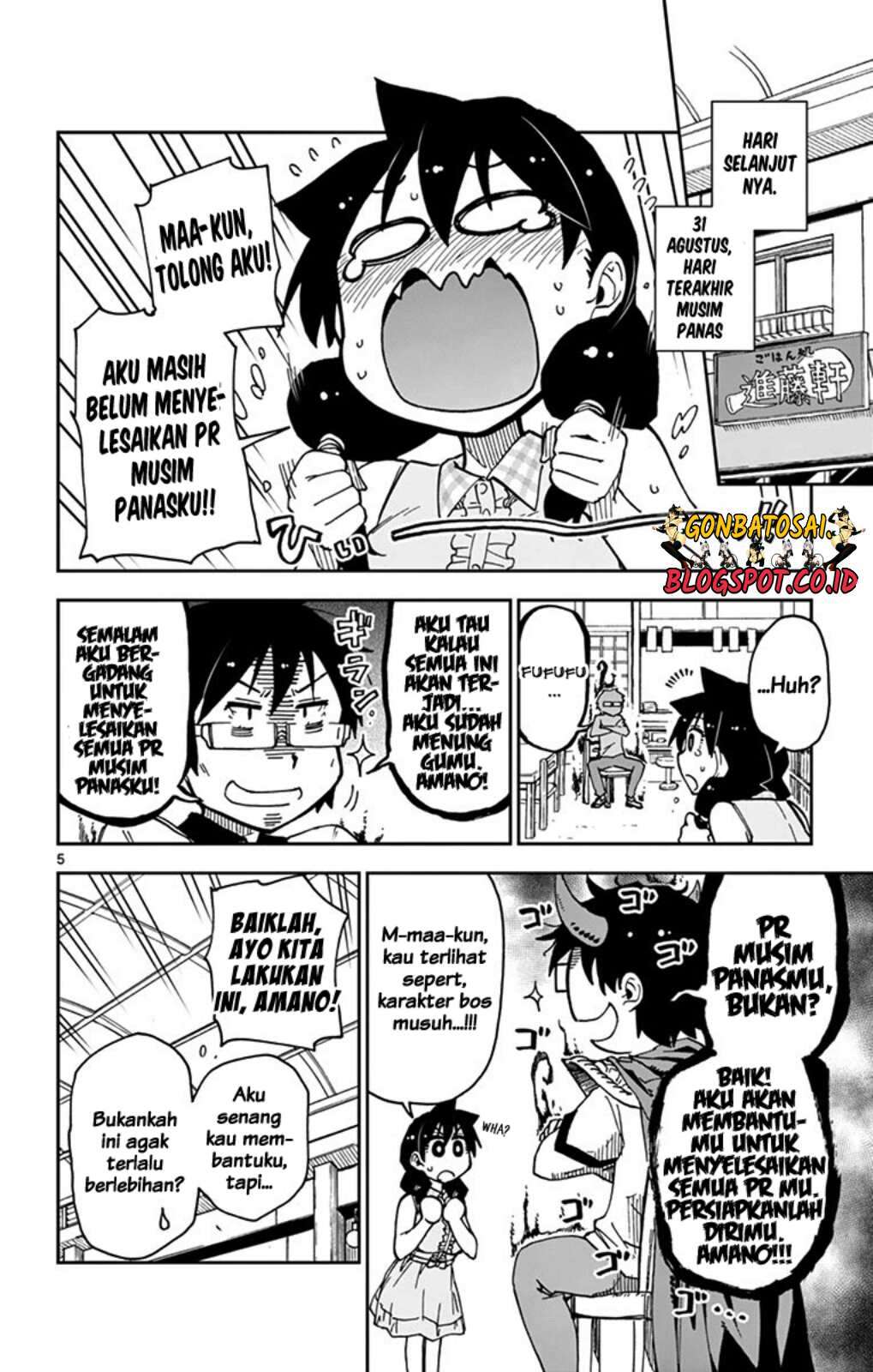 Amano Megumi wa Sukidarake! Chapter 28 - Halaman 6