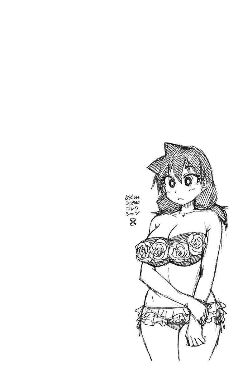 Amano Megumi wa Sukidarake! Chapter 20 - Halaman 22