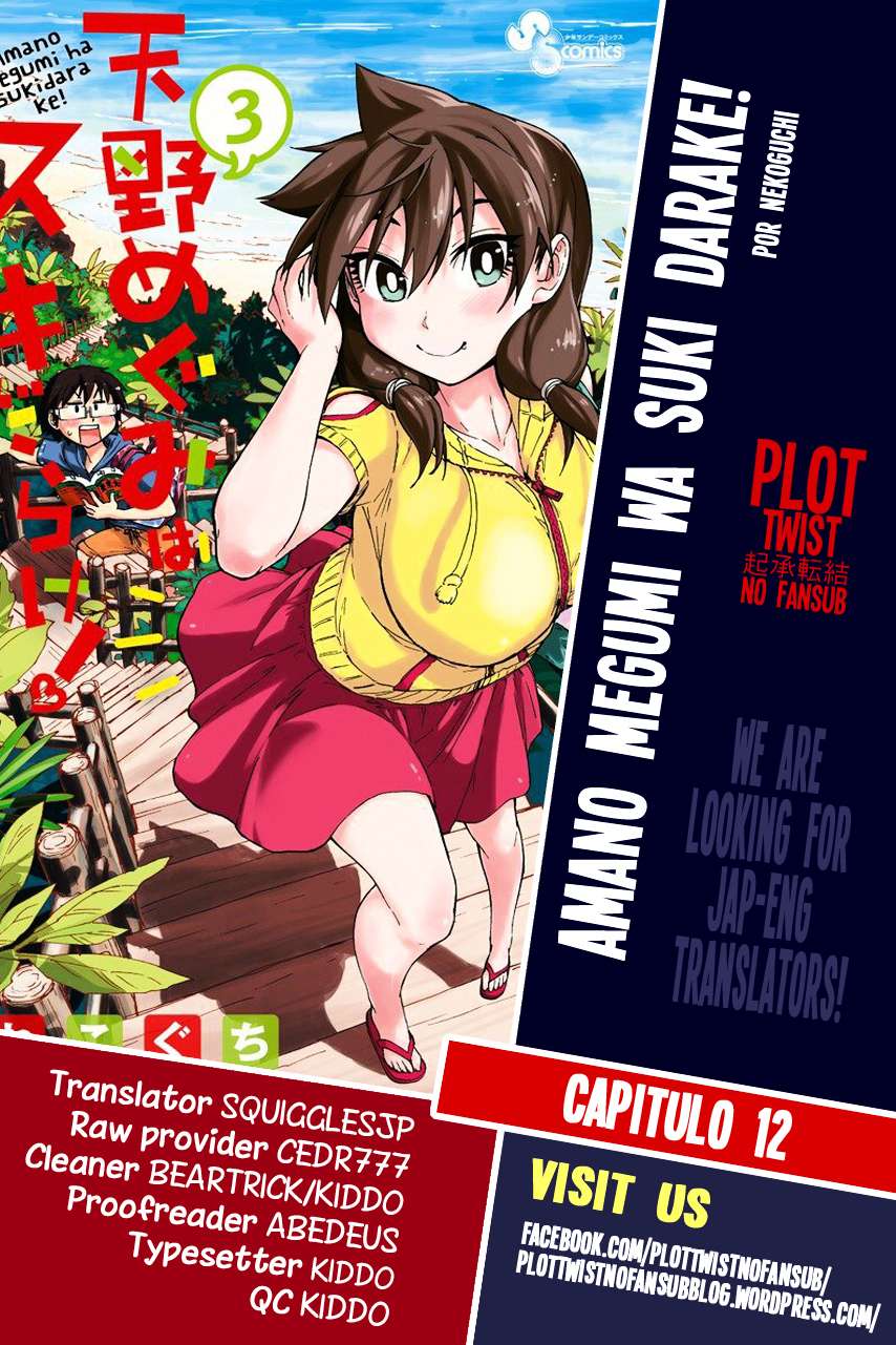 Komik Amano Megumi wa Sukidarake! Chapter 12 gambar 1