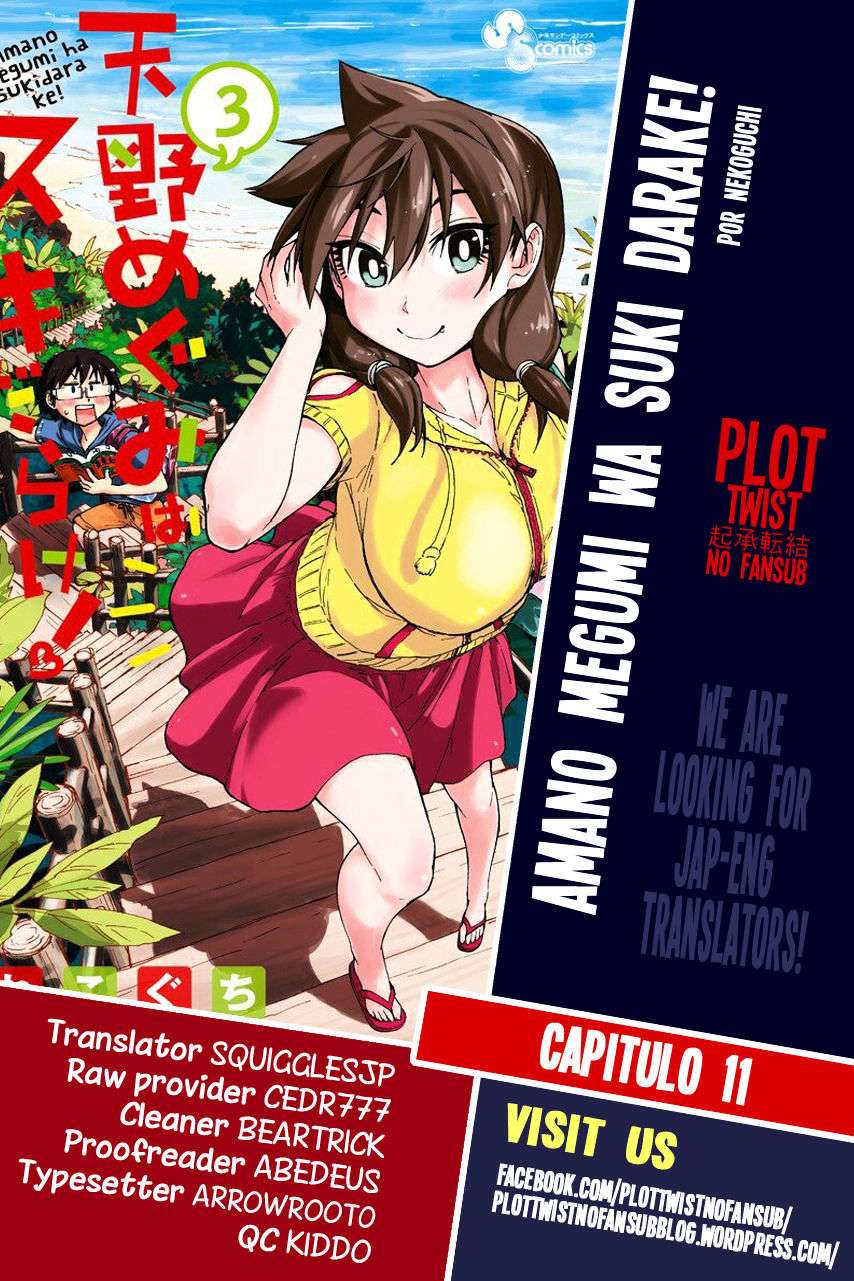 Komik Amano Megumi wa Sukidarake! Chapter 11 gambar 1