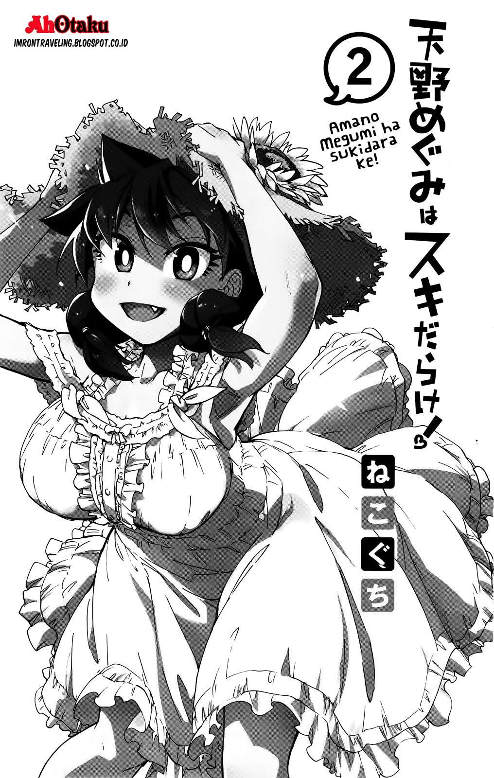Manga Amano Megumi wa Sukidarake! Chapter 10 gambar 2