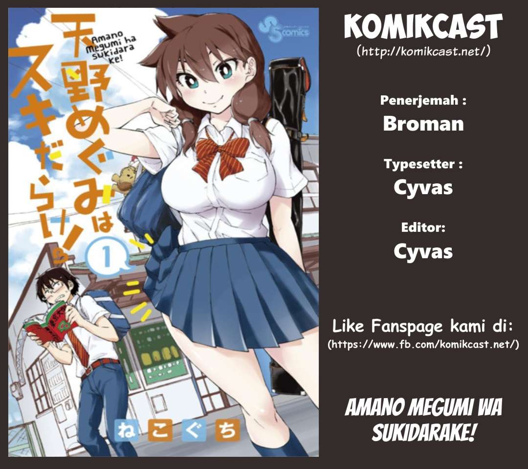 Amano Megumi wa Sukidarake! Chapter 03 - Halaman 3