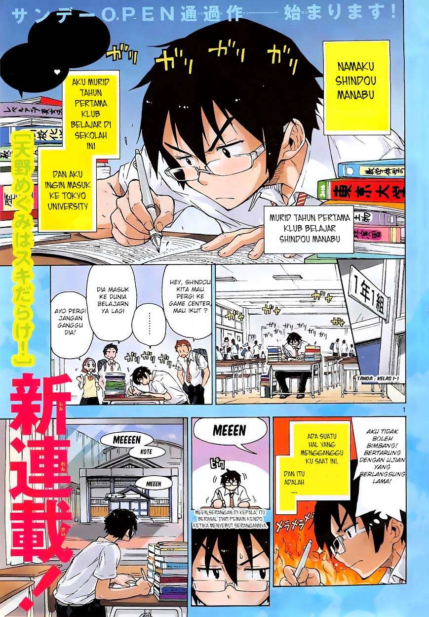 Komik Amano Megumi wa Sukidarake! Chapter 01 gambar 1