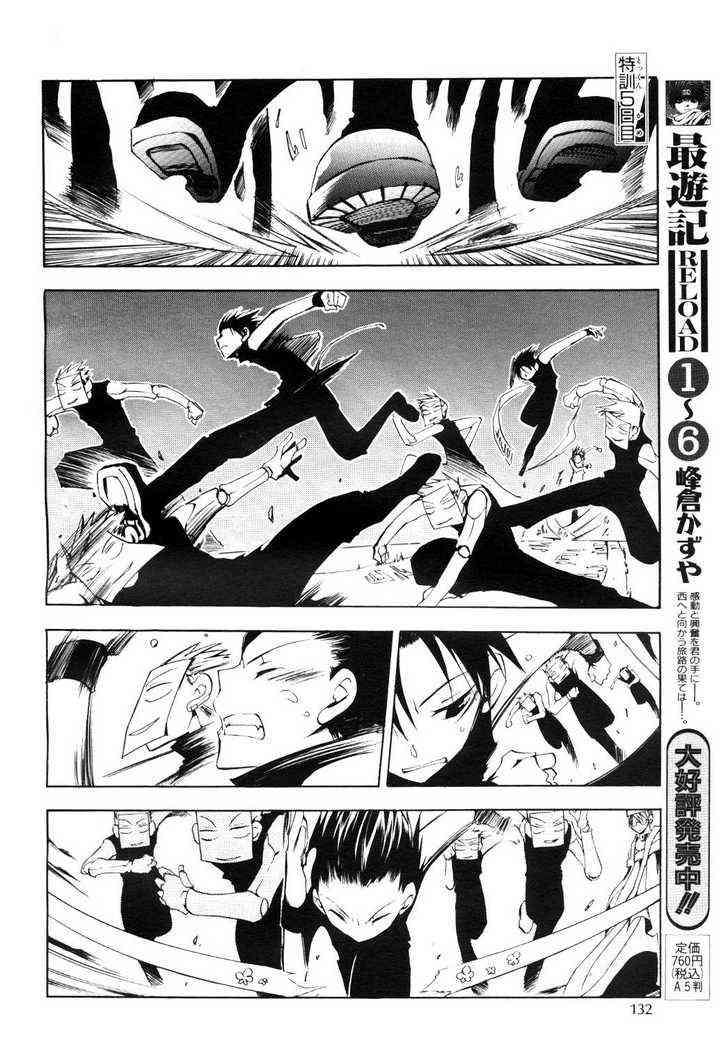 07 Ghost Chapter 12 - Halaman 20