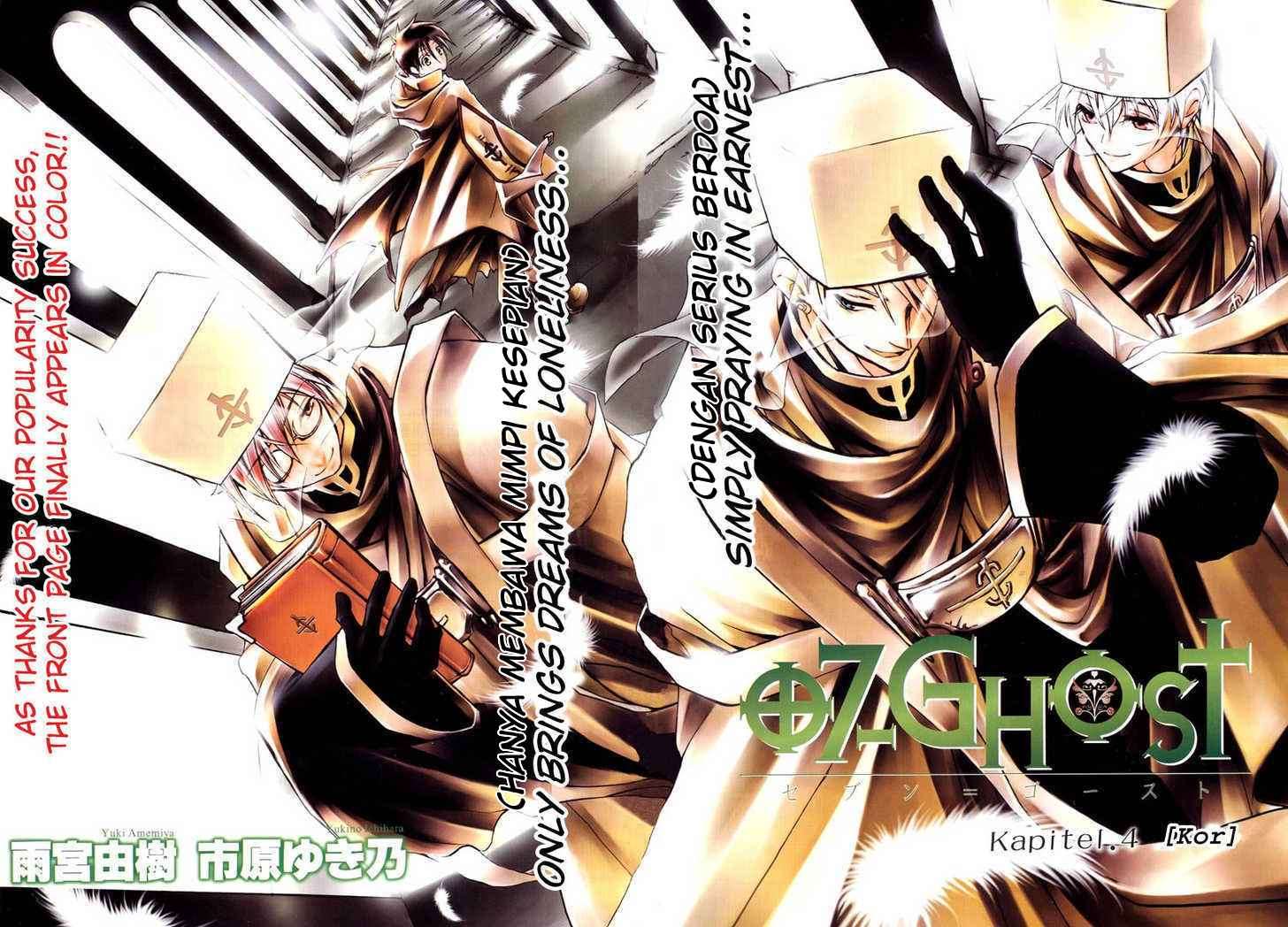 Manga 07 Ghost Chapter 4 gambar 2