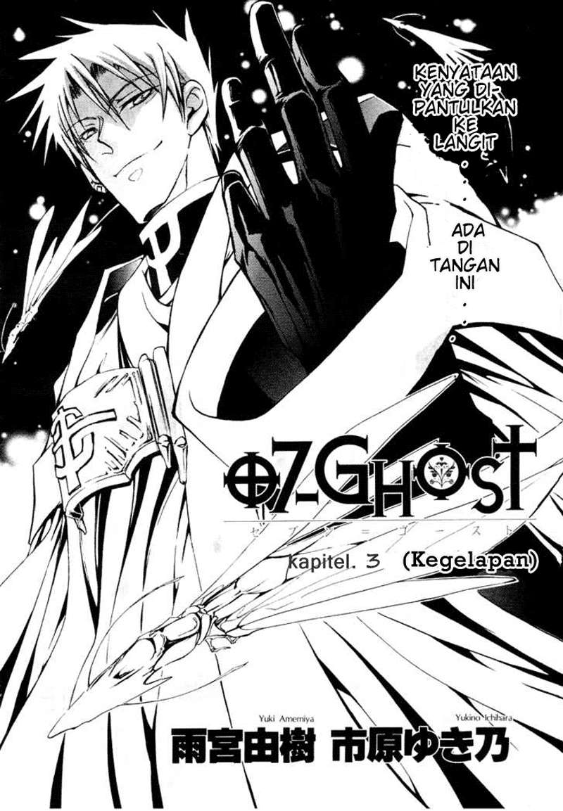 Manga 07 Ghost Chapter 3 gambar 2
