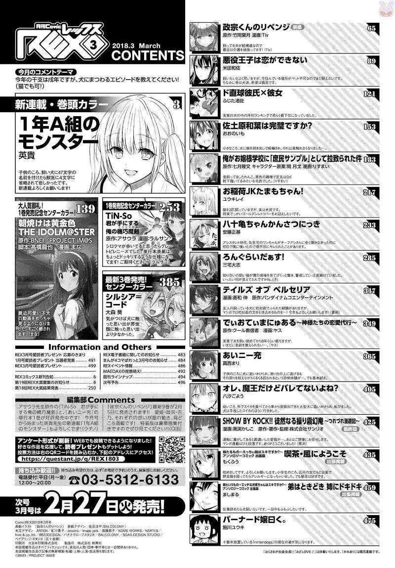 Manga 1-nen A-gumi no Monster Chapter 01 gambar 2