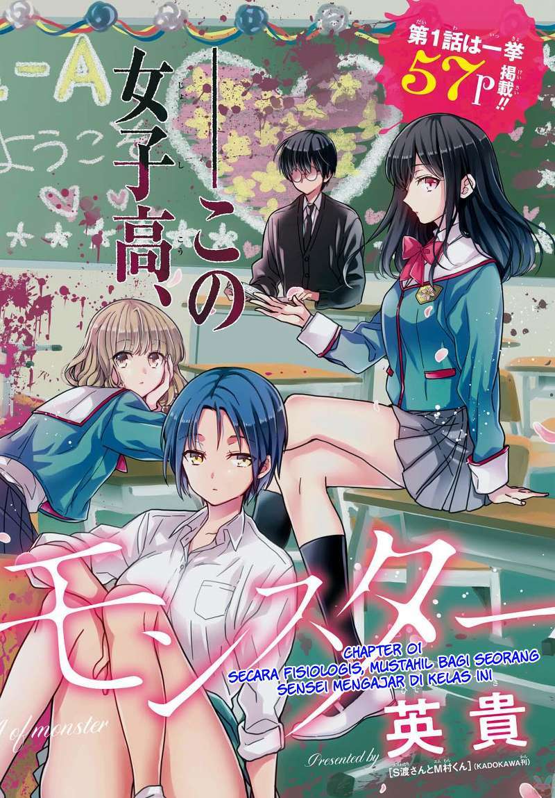 1-nen A-gumi no Monster Chapter 01 - Halaman 4
