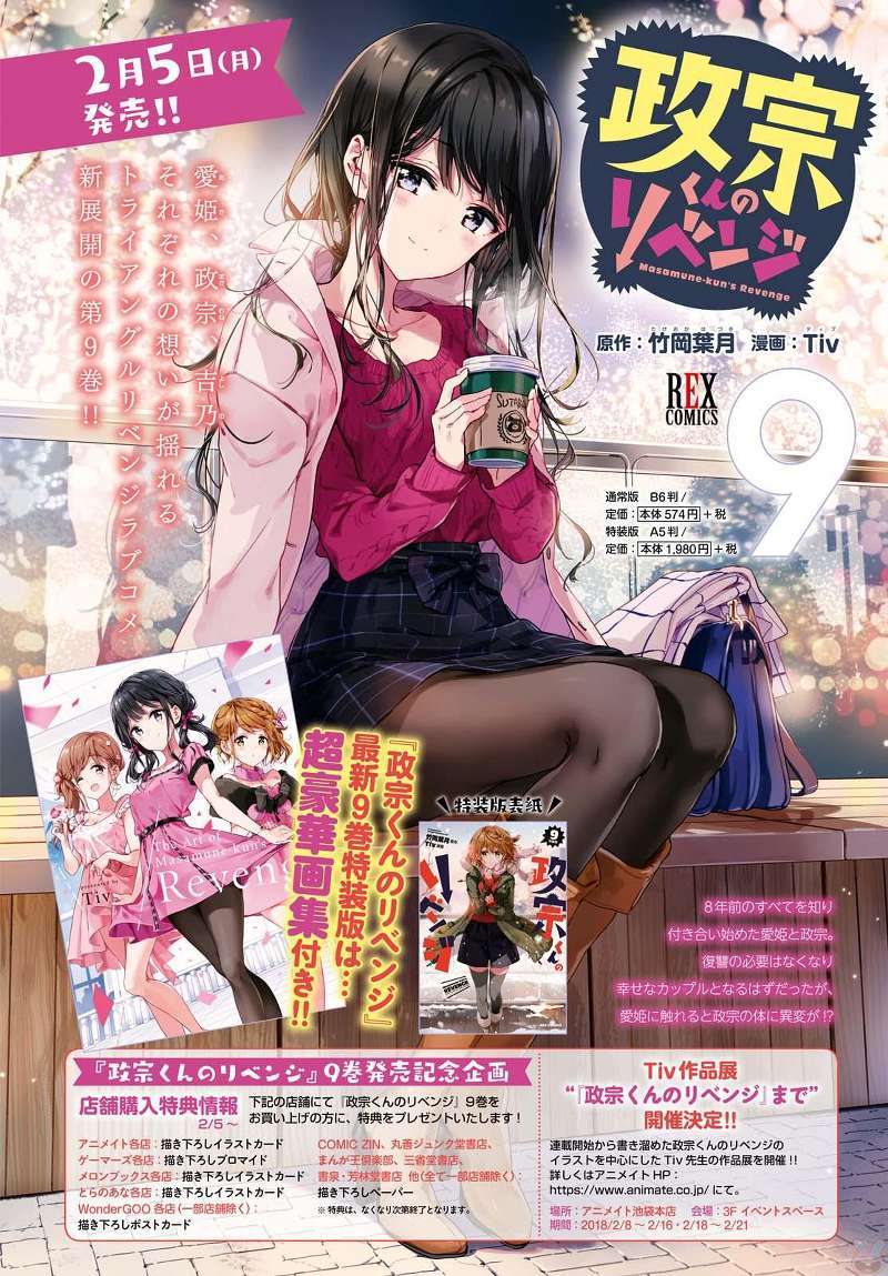 1-nen A-gumi no Monster Chapter 01 - Halaman 8