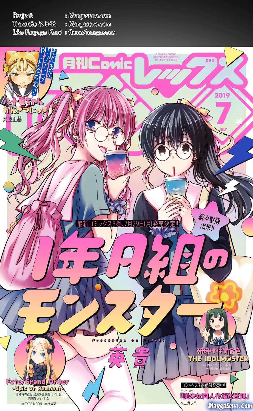 Komik 1-nen A-gumi no Monster Chapter 15 gambar 1
