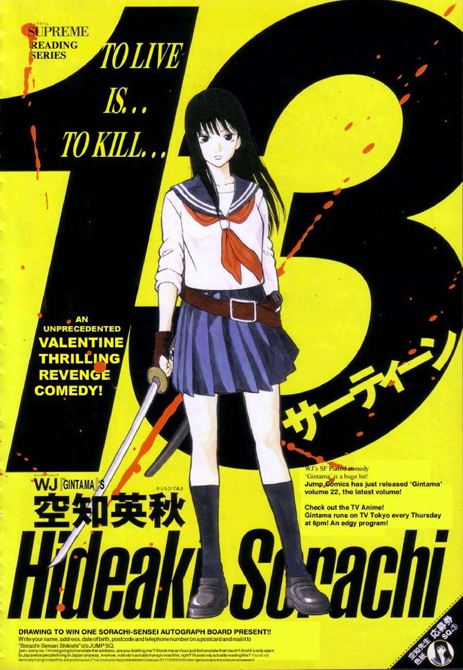 Komik 13 (Hideaki Sorachi) Chapter 1 gambar 1