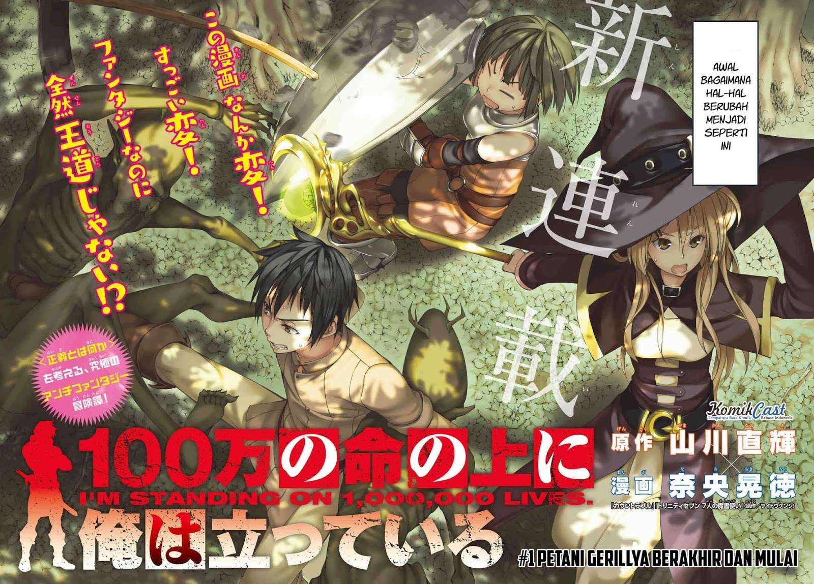 100-man no Inochi no Ue ni Ore wa Tatteiru Chapter 01 Gambar 4