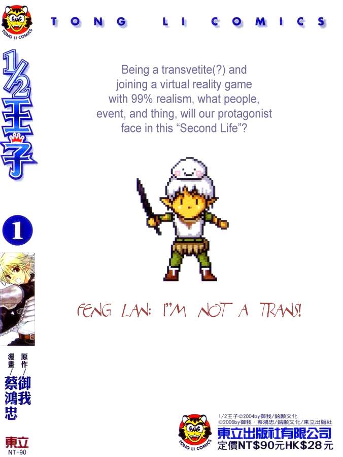 Komik 1/2 Prince Chapter 01 gambar 1
