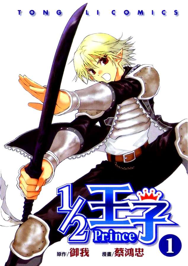 Manhwa 1/2 Prince Chapter 01 gambar 2