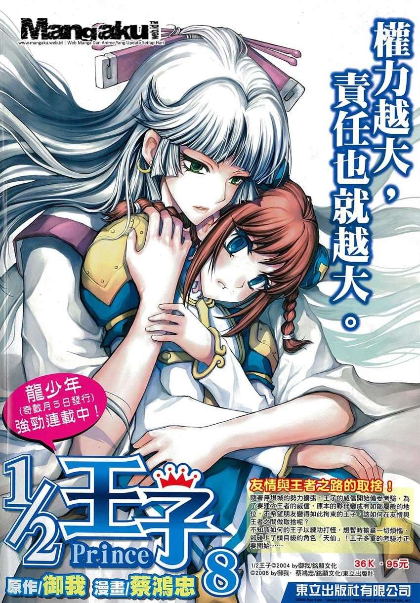 Manhwa 1/2 Prince Chapter 47 gambar 2