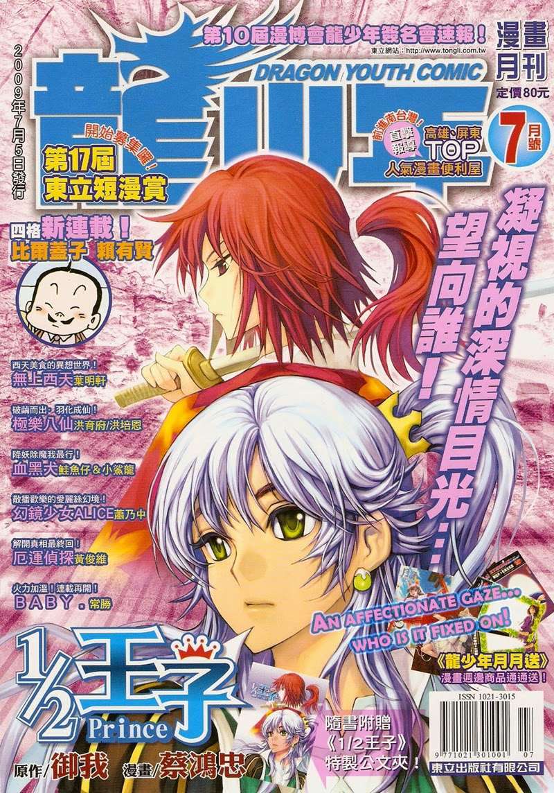 Komik 1/2 Prince Chapter 34 gambar 1