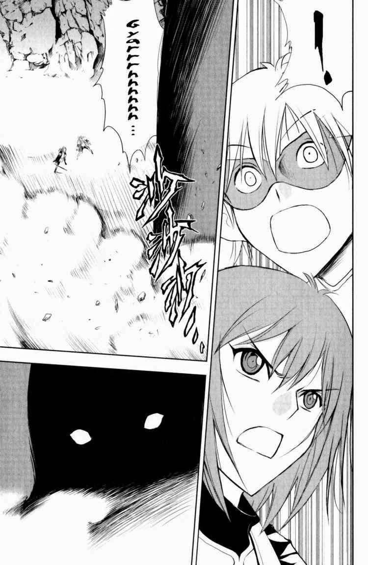 1/2 Prince Chapter 28 - Halaman 5