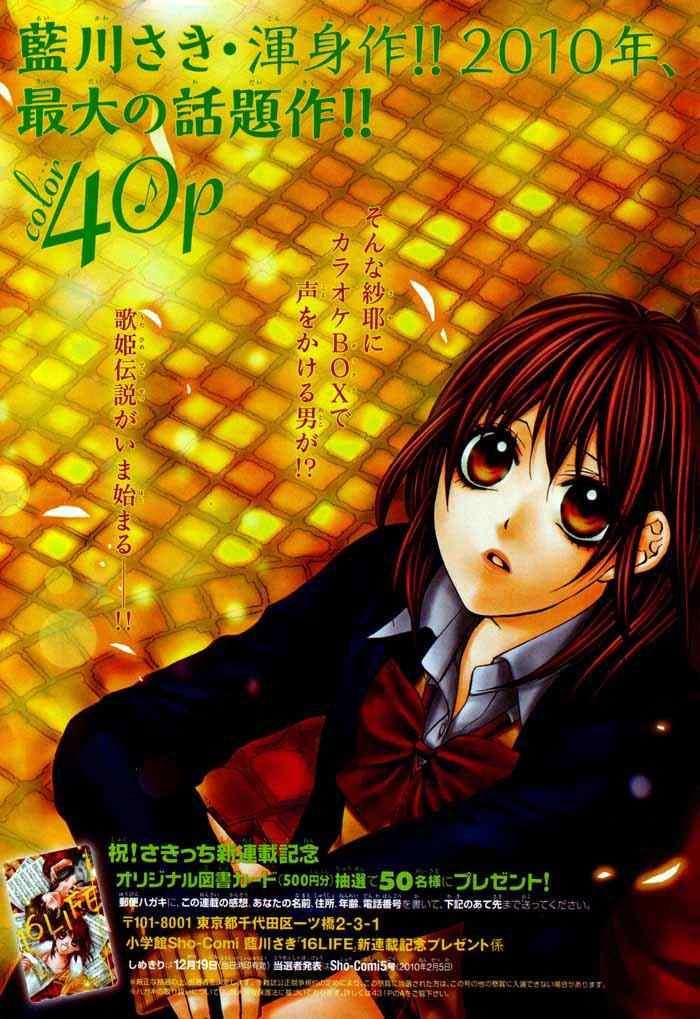 Komik 16 Life Chapter 1 gambar 1