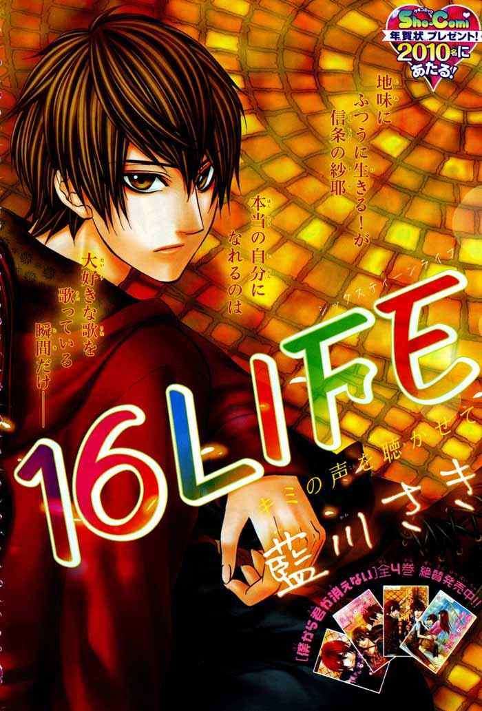 Manga 16 Life Chapter 1 gambar 2
