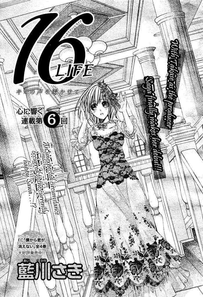 Manga 16 Life Chapter 6 gambar 2