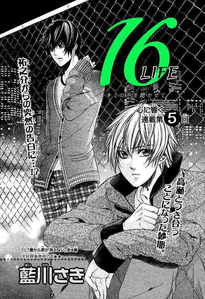 16 Life Chapter 5 - Halaman 2