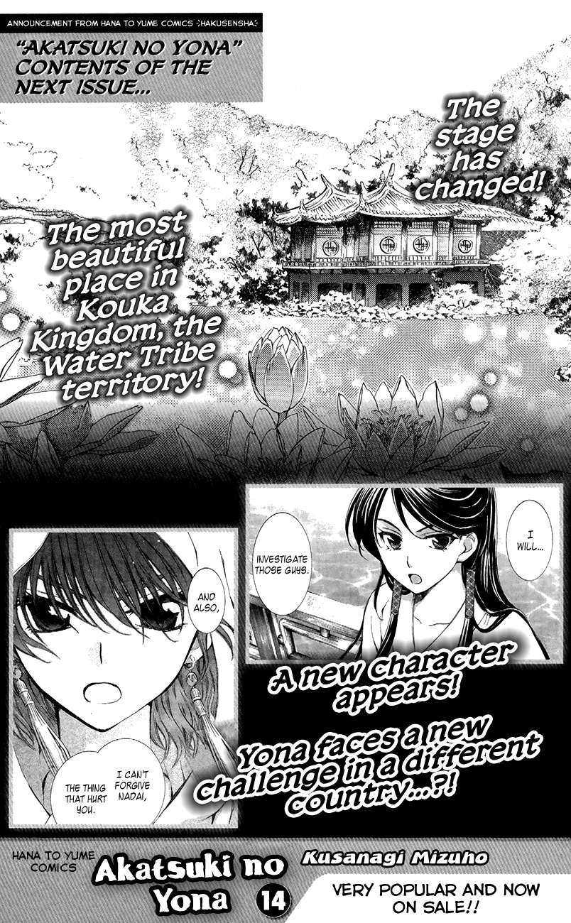 Akatsuki no Yona Chapter 76.5 - Halaman 10