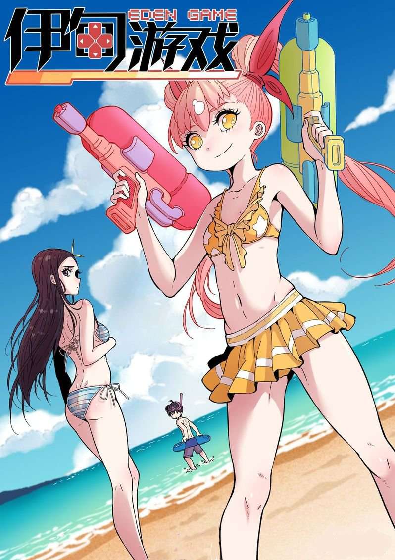 Manhua Eden Game Chapter 2 gambar 2