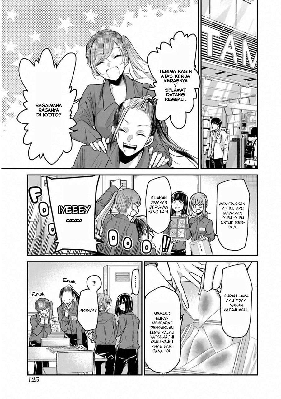 Ani no Yome to Kurashite Imasu Chapter 58 - Halaman 3