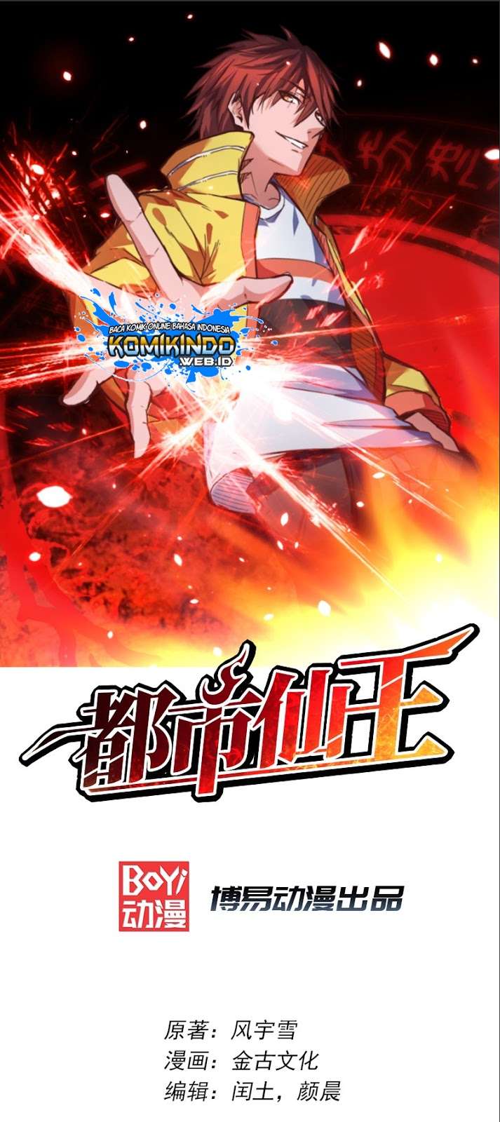 Manhua Dushi Xian Wang Chapter 3 gambar 2