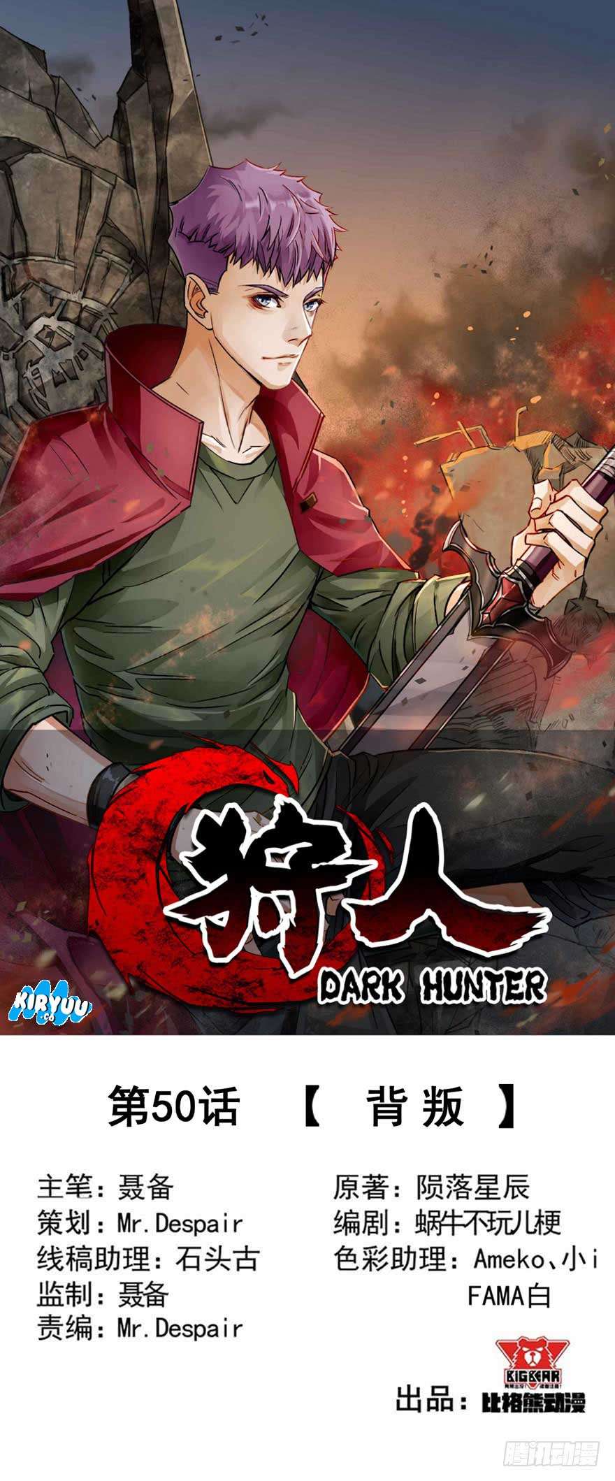 Manhua The Hunter Chapter 50 gambar 2