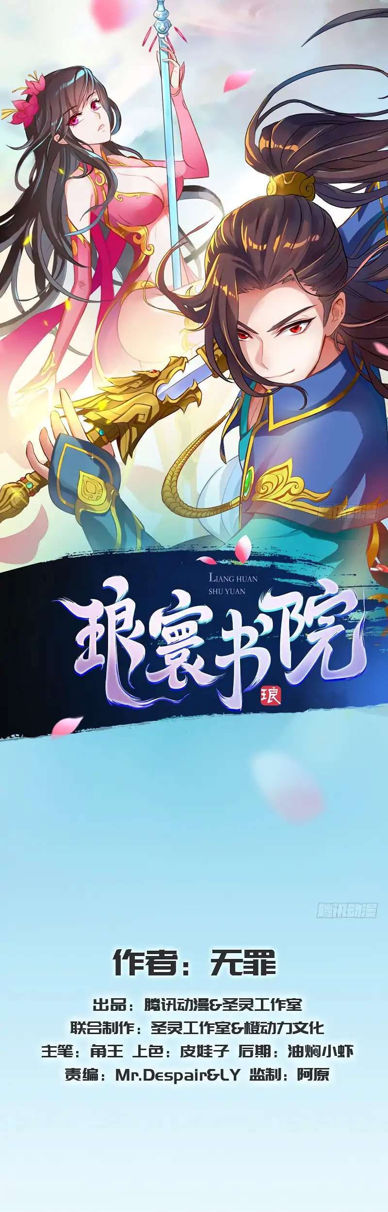 Manhua Lang Huan Library Chapter 20 gambar 2