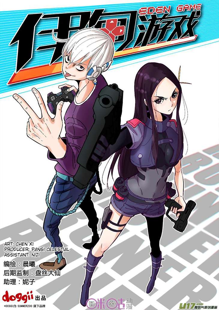 Manhua Eden Game Chapter 8 gambar 2