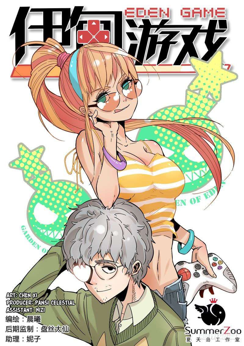 Manhua Eden Game Chapter 10 gambar 2
