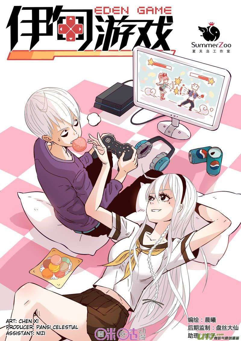 Manhua Eden Game Chapter 14 gambar 2