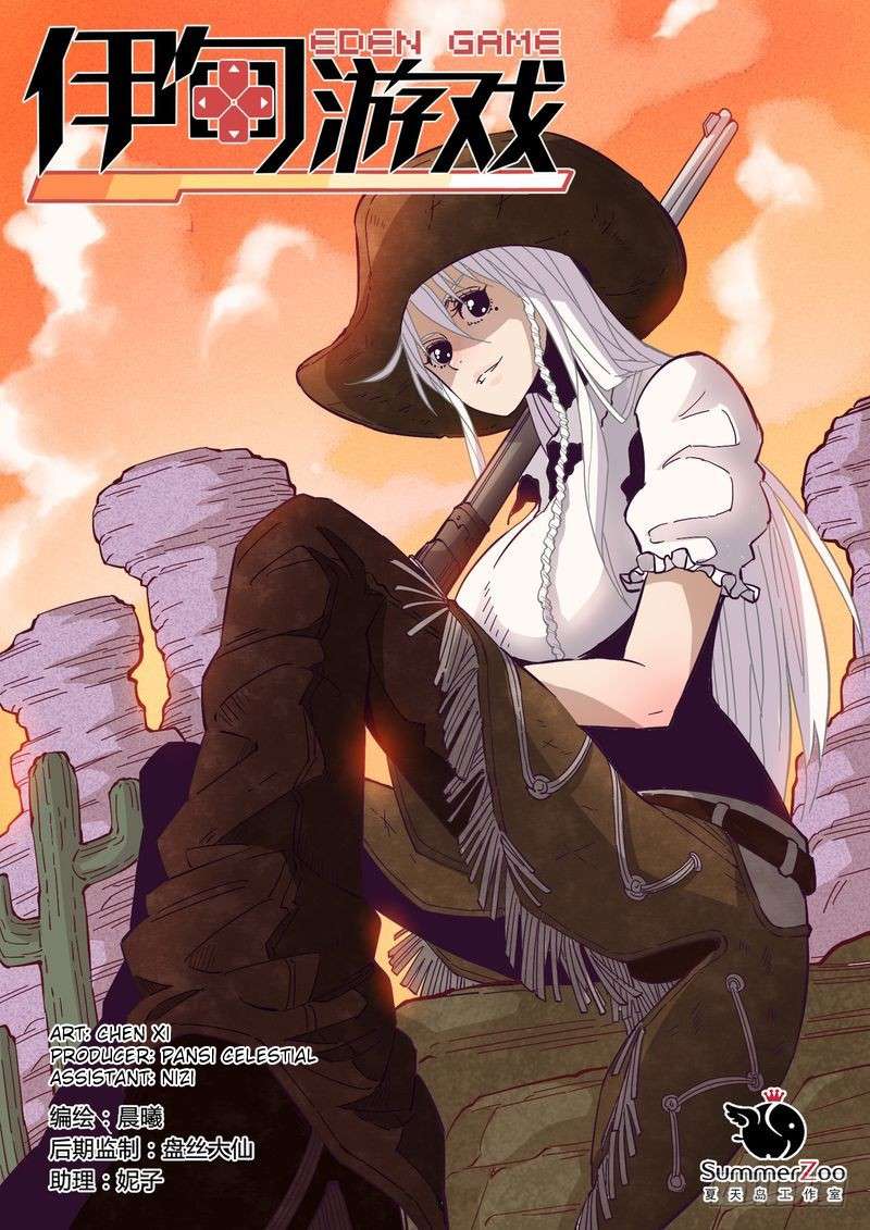 Manhua Eden Game Chapter 15 gambar 2
