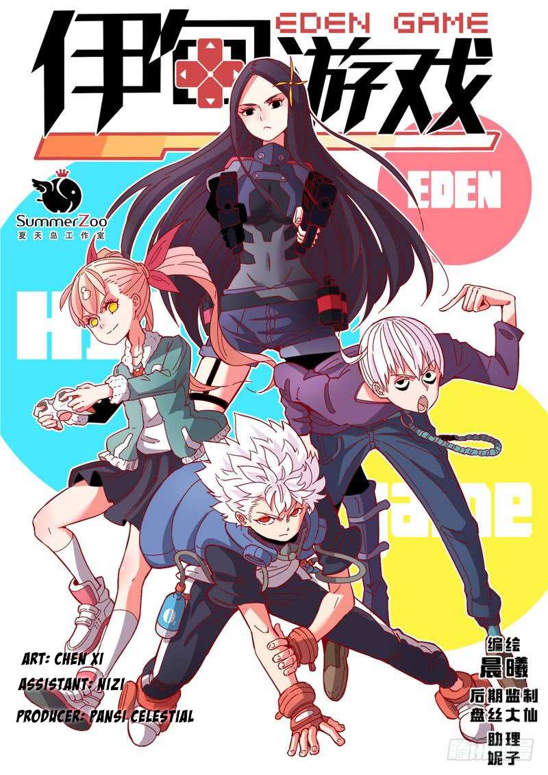 Manhua Eden Game Chapter 17 gambar 2