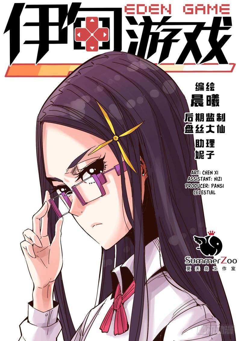 Manhua Eden Game Chapter 19 gambar 2