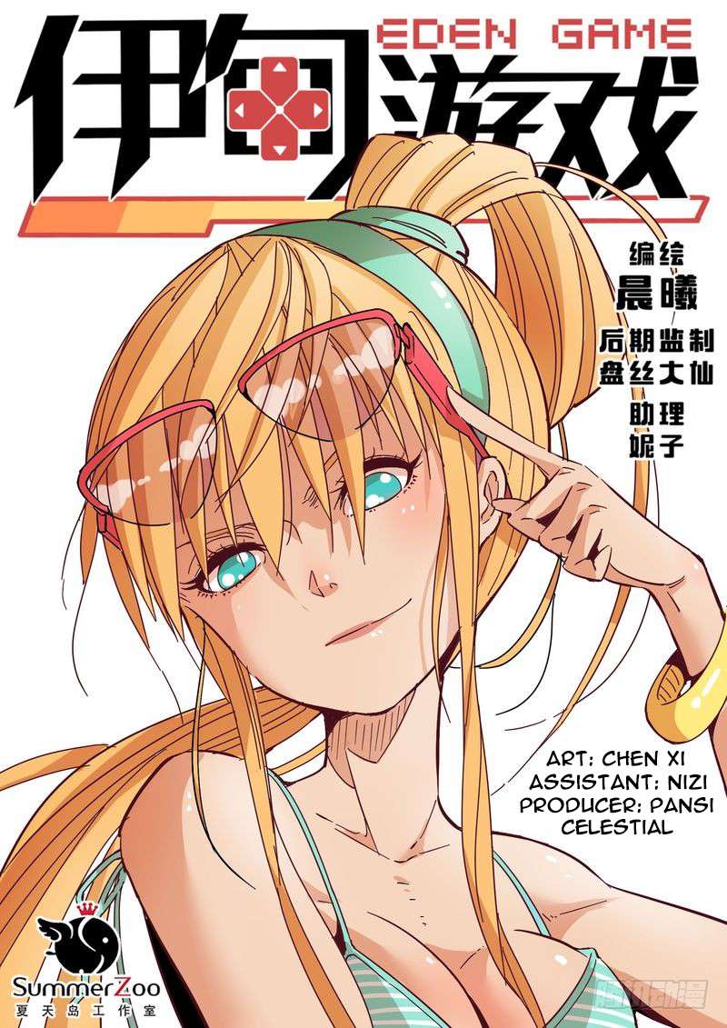 Manhua Eden Game Chapter 20 gambar 2