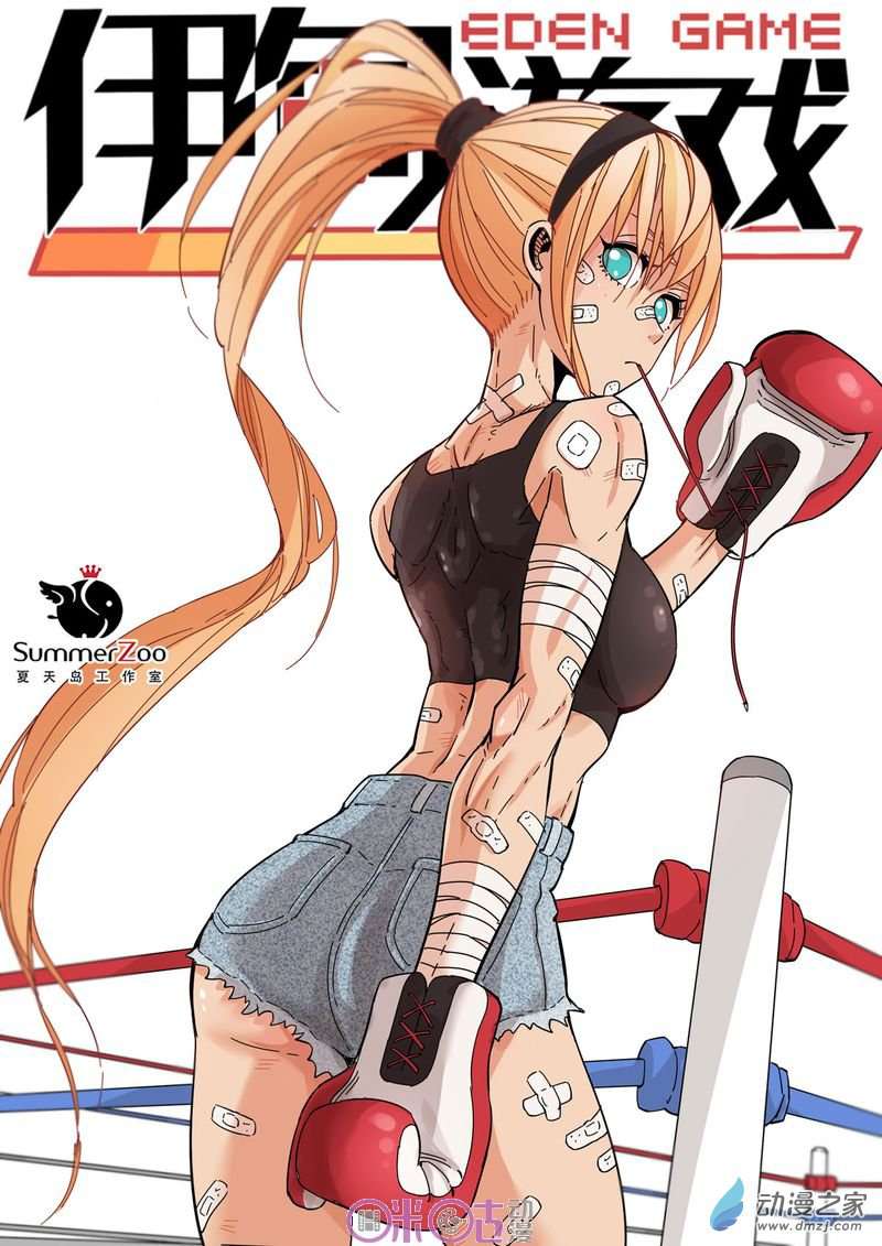 Manhua Eden Game Chapter 26 gambar 2