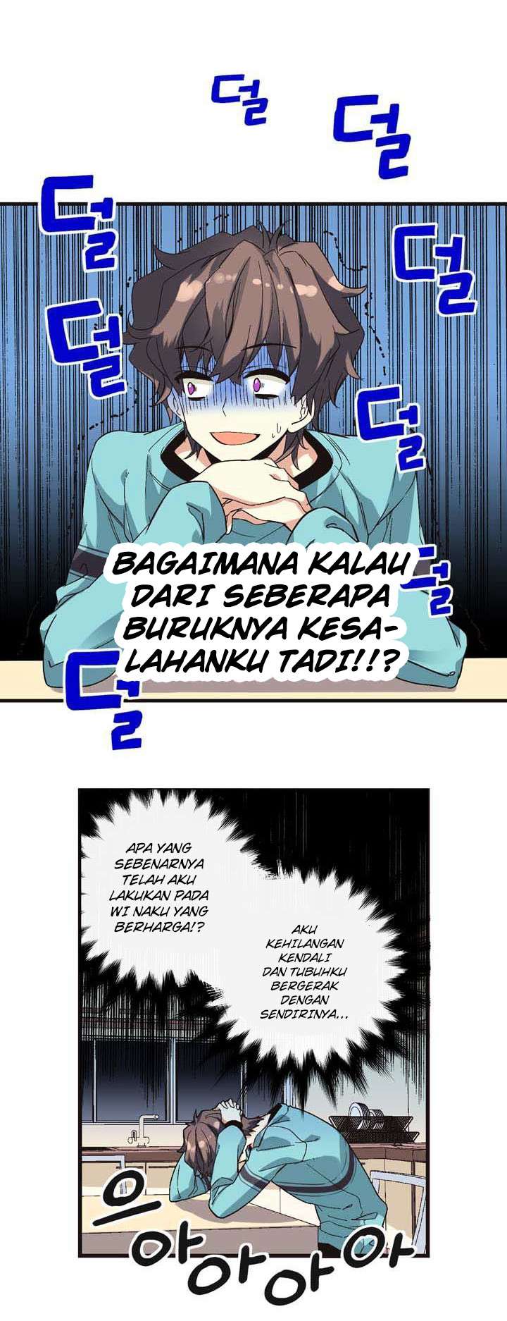 Amentia Chapter 1 - Halaman 19
