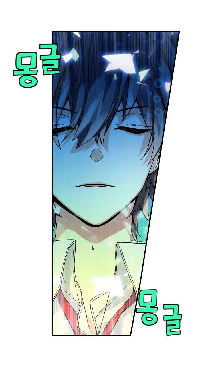 Amentia Chapter 1 - Halaman 61